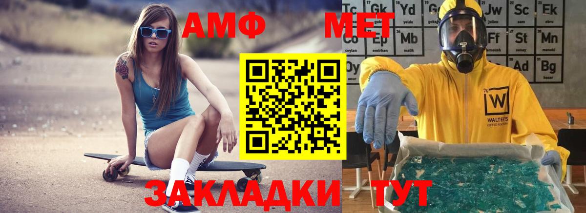 АМФ 97% Мытищи