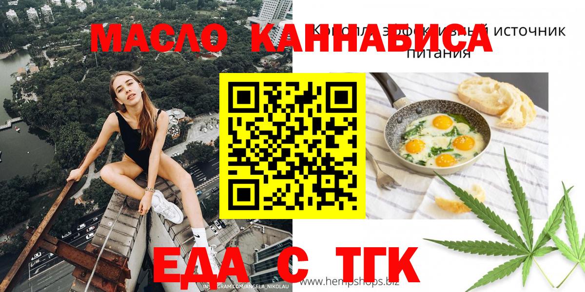Мытищи  Еда ТГК марихуана  Вход с VPN 