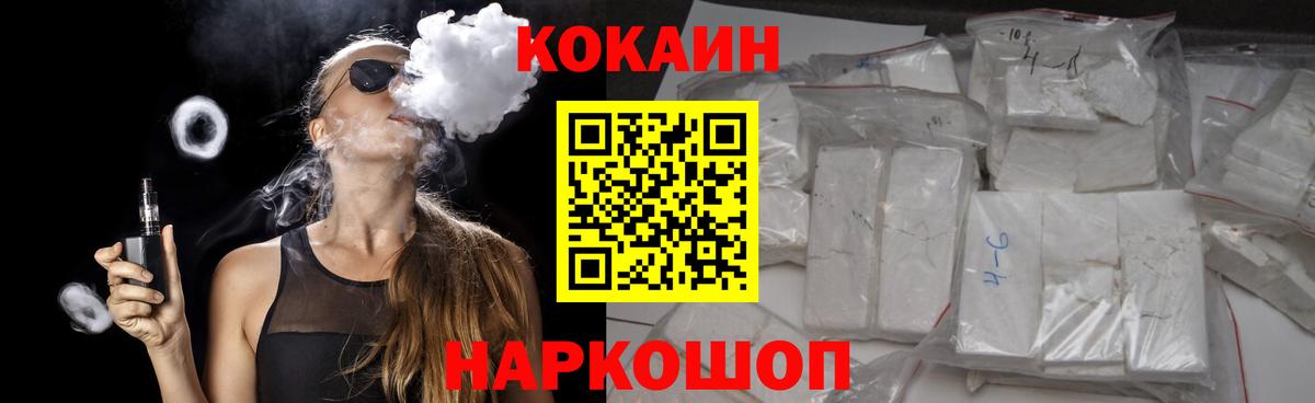 КОКАИН Колумбийский Мытищи