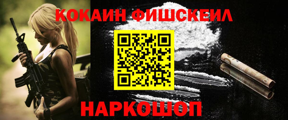 COCAIN Эквадор  COCAIN  даркнет сайт  Cocaine Columbia  Вход с VPN  Мытищи 