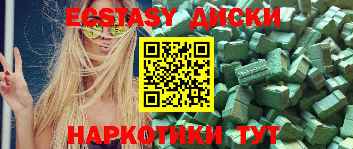 Экстази mix Мытищи