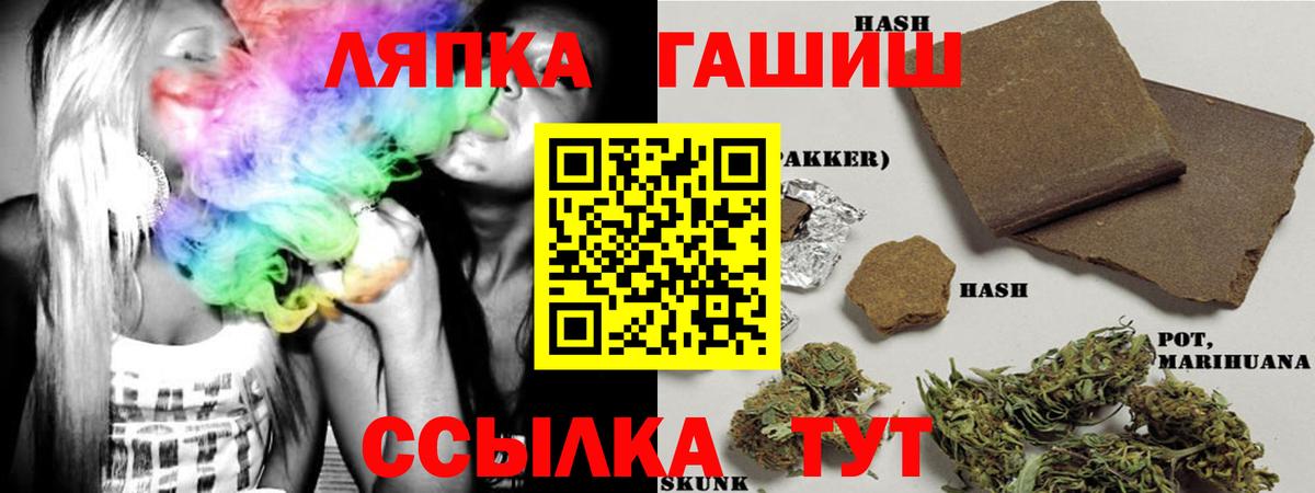 ГАШ Изолятор  Вход с VPN  Гашиш ice o lator  Гашиш  Мытищи 