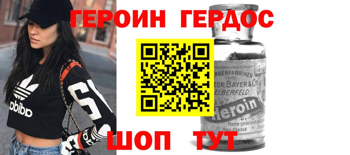 Мытищи  ГЕРОИН хмурый  Вход с VPN 