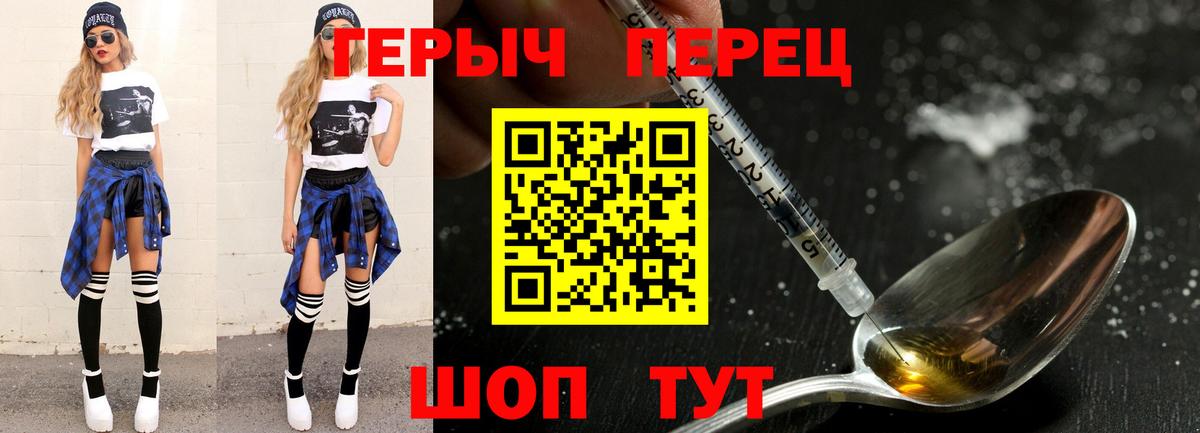ГЕРОИН гречка Мытищи