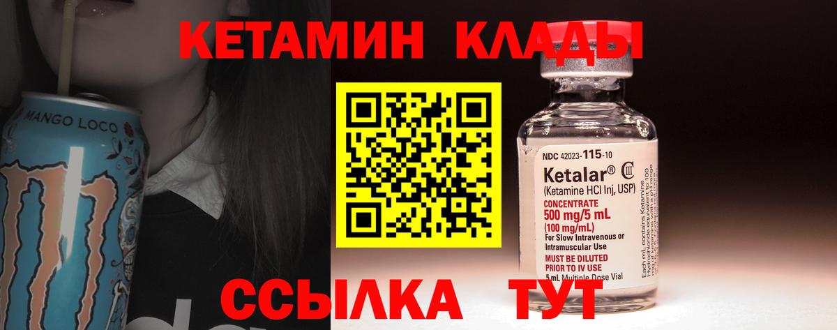 Кетамин ketamine  КЕТАМИН ketamine  Вход с VPN  Мытищи 