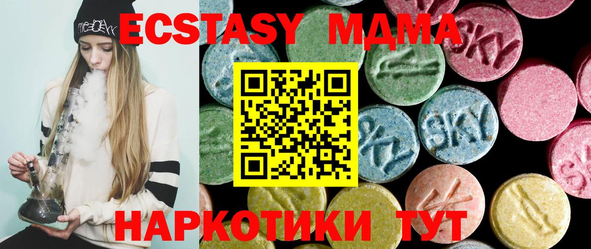 МДМА молли  MDMA молли  Мытищи  MDMA  Вход с VPN 