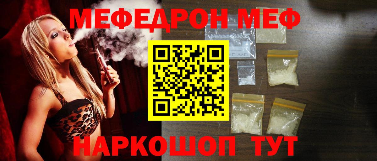 где купить наркотик  МЯУ-МЯУ 4 MMC  Вход с VPN  Мытищи  МЯУ-МЯУ кристаллы  гидра онион  МЕФ 