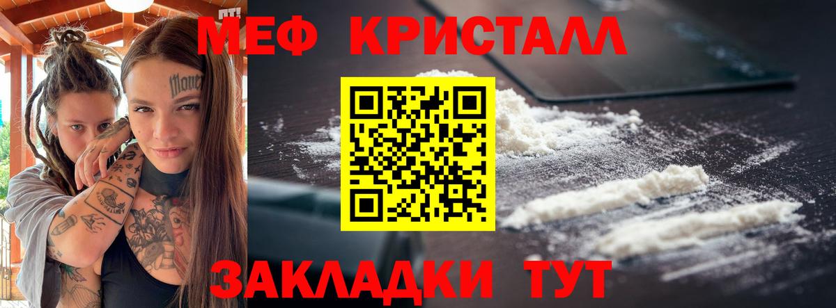 МЕФ  Мытищи
