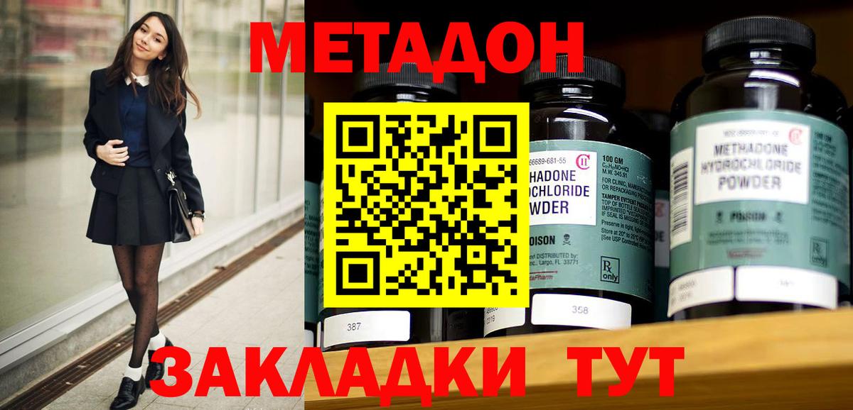 Метадон белоснежный  Вход с VPN  МЕТАДОН кристалл  Мытищи 