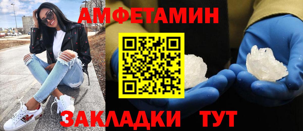 МЕТАМФЕТАМИН Декстрометамфетамин 99.9% Мытищи