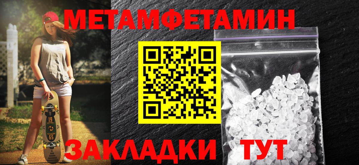 Первитин  Метамфетамин пудра  Вход с VPN  Мытищи 