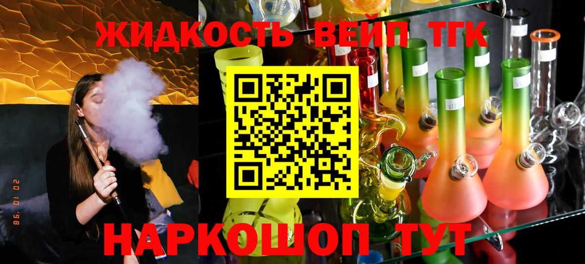 Мытищи  купить наркотик  Вход с VPN  Дистиллят ТГК THC oil 