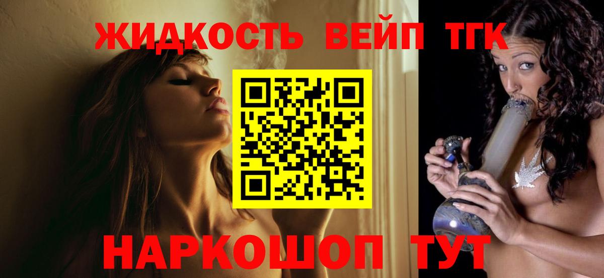 Дистиллят ТГК вейп с тгк Мытищи