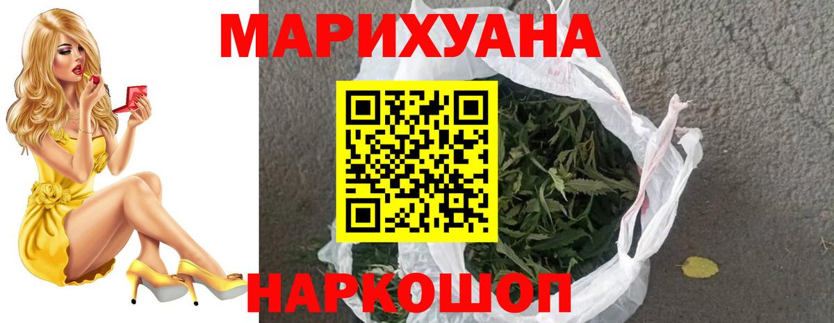 Марихуана план  Шишки марихуана VHQ  Вход с VPN  МАРИХУАНА конопля  Мытищи 